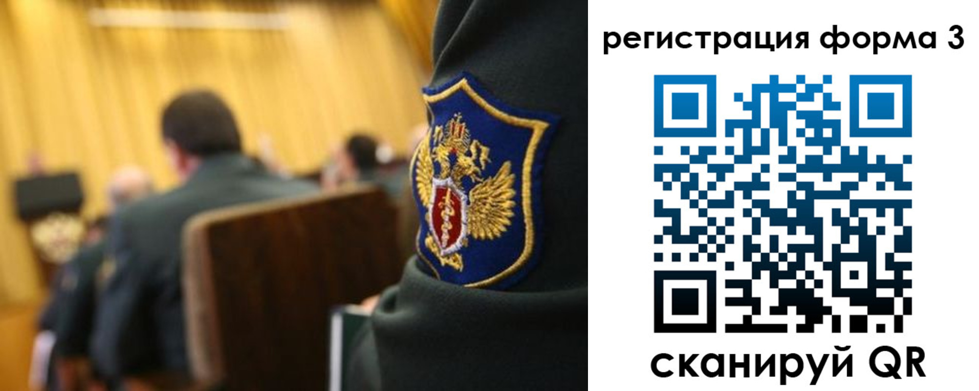 регистрация для школы в Якутске