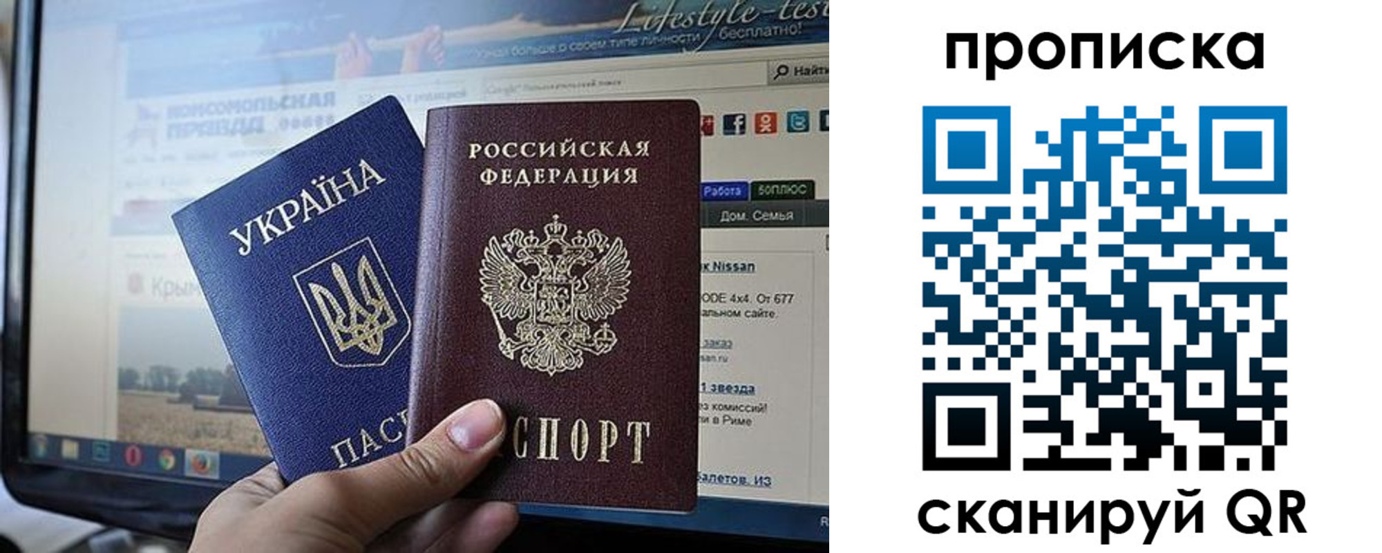 прописка регистрация в Якутске