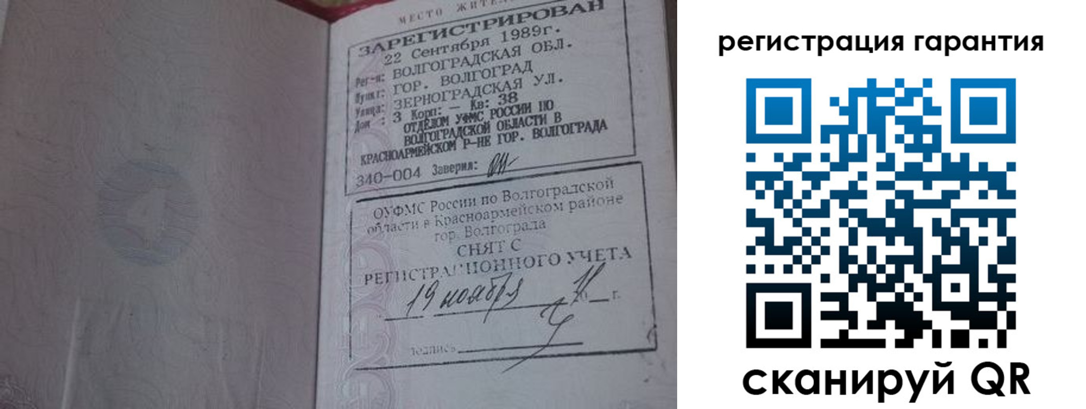 временная прописка в Якутске