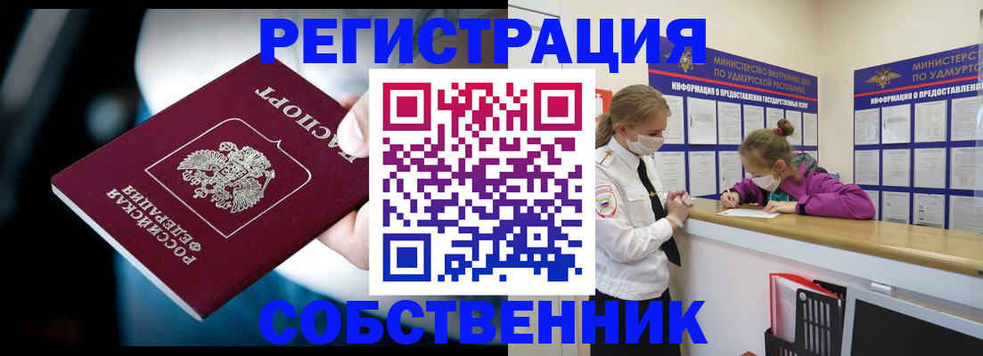 регистрация для школы в Якутске