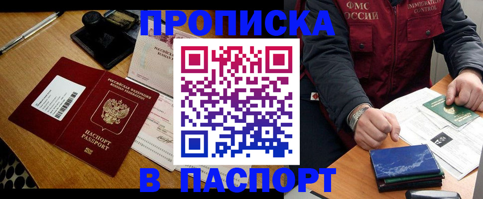 регистрация для дет. сада в Якутске