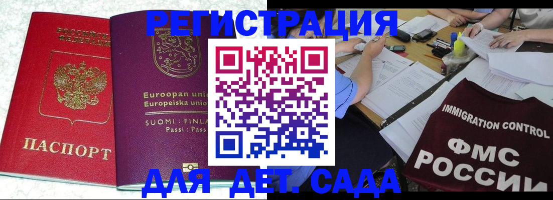 временная регистрация собственник в Якутске