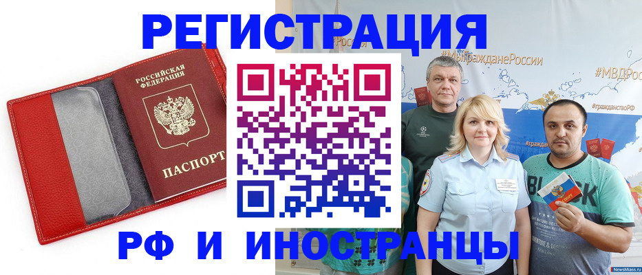 прописка от собственника в Якутске