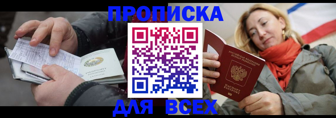 миграционный учет в Якутске