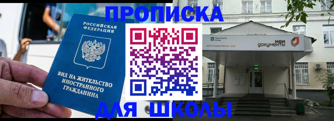 прописка для кредита в Якутске