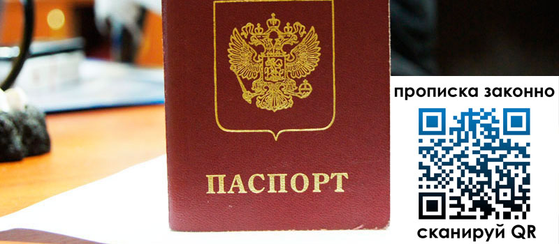 регистрация в Якутске регистрация в Якутске